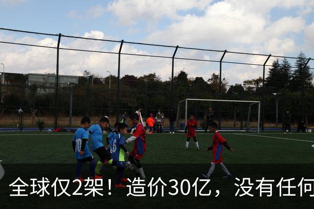 全球仅2架！造价30亿，没有任何攻击系统，但谁也无法击落