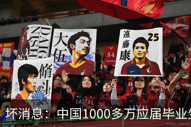 坏消息：中国1000多万应届毕业生面临的非常严峻问题，已经到来