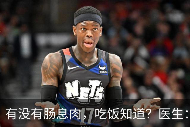 有没有肠息肉，吃饭知道？医生：肠道有息肉的人，吃饭常有5异常